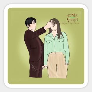 See You In My 19th Life Korean Drama Sticker